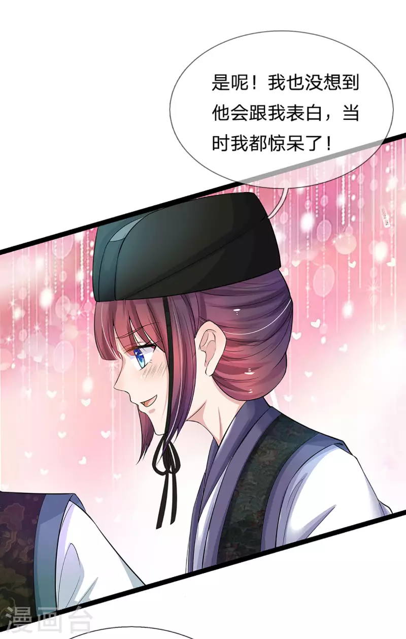 系统逼我做皇后韩漫全集-第259话 老马识途无删减无遮挡章节图片 