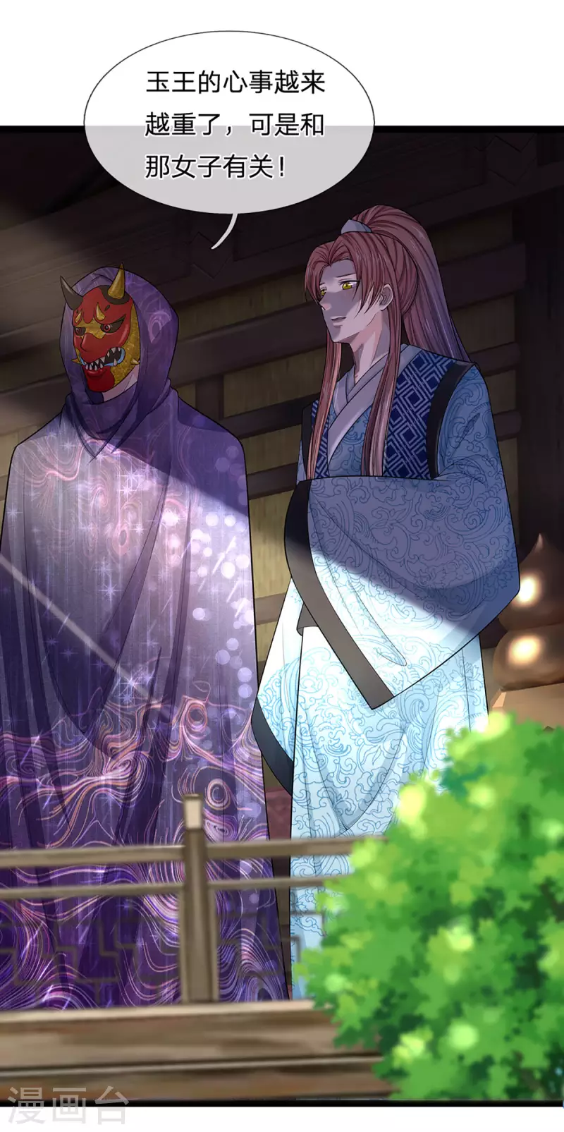 系统逼我做皇后韩漫全集-第259话 老马识途无删减无遮挡章节图片 