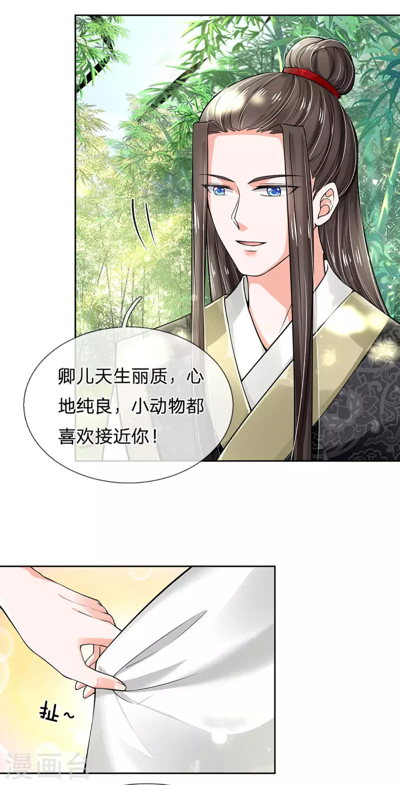 系统逼我做皇后韩漫全集-第259话 老马识途无删减无遮挡章节图片 
