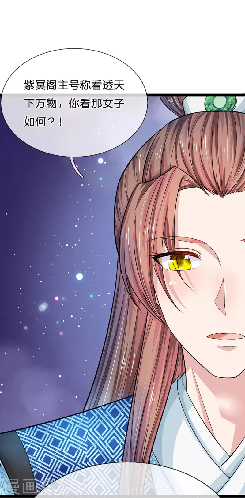 系统逼我做皇后韩漫全集-第259话 老马识途无删减无遮挡章节图片 