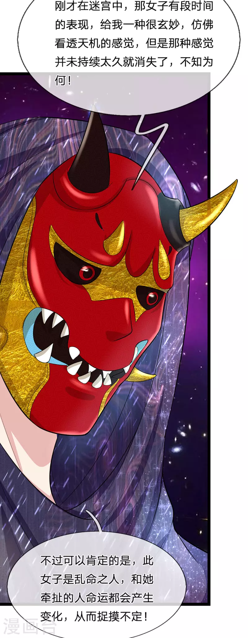 系统逼我做皇后韩漫全集-第259话 老马识途无删减无遮挡章节图片 