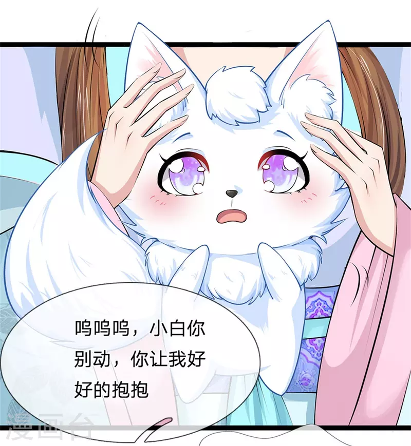 系统逼我做皇后韩漫全集-第260话 可能被人下毒了无删减无遮挡章节图片 