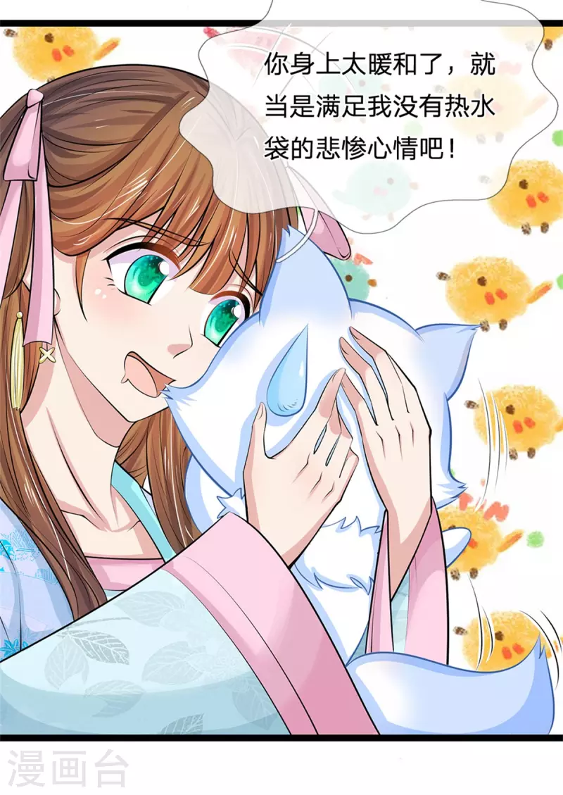 系统逼我做皇后韩漫全集-第260话 可能被人下毒了无删减无遮挡章节图片 