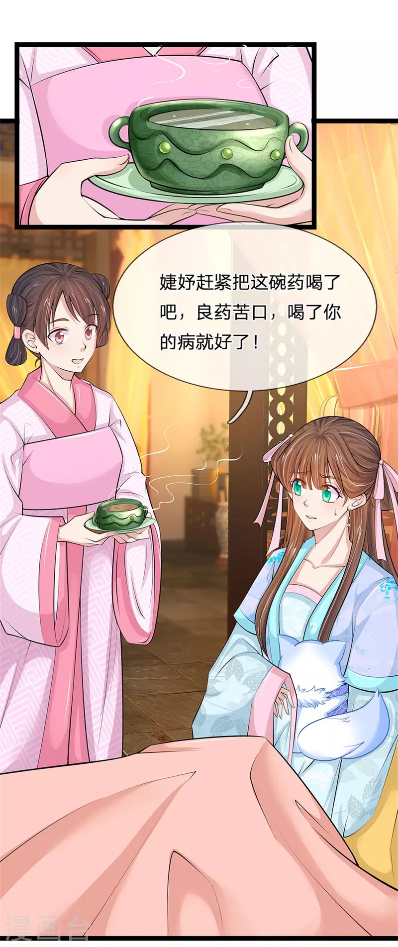 系统逼我做皇后韩漫全集-第260话 可能被人下毒了无删减无遮挡章节图片 