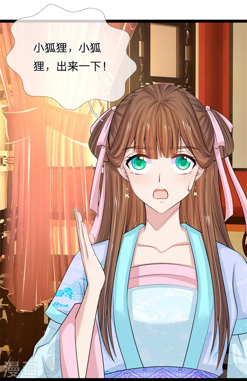 系统逼我做皇后韩漫全集-第260话 可能被人下毒了无删减无遮挡章节图片 