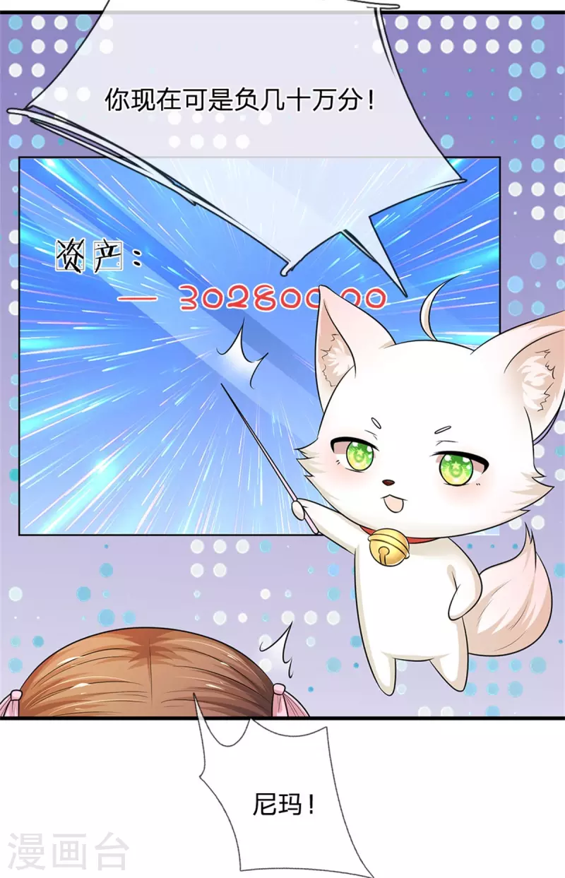 系统逼我做皇后韩漫全集-第260话 可能被人下毒了无删减无遮挡章节图片 