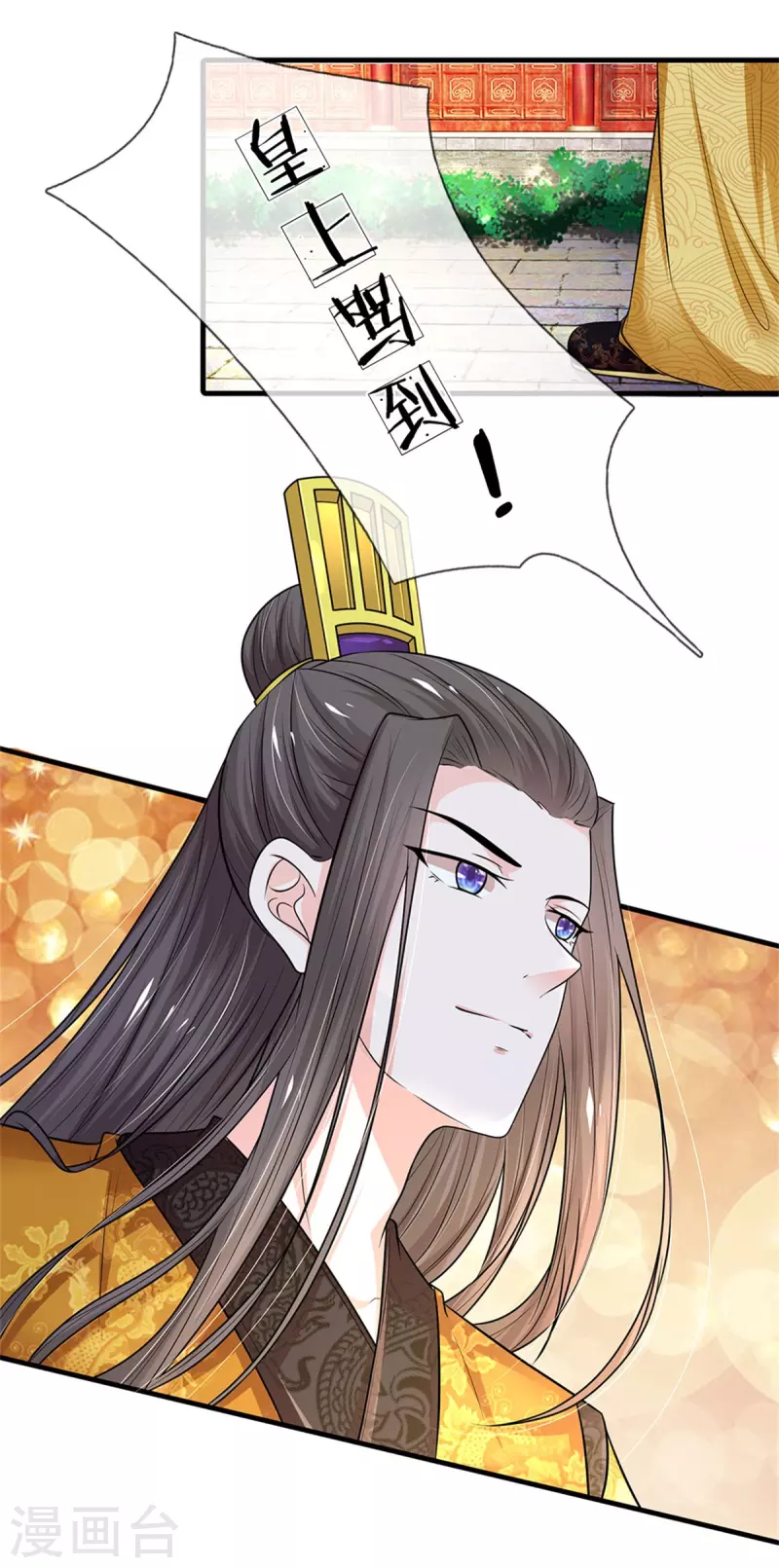 系统逼我做皇后韩漫全集-第260话 可能被人下毒了无删减无遮挡章节图片 