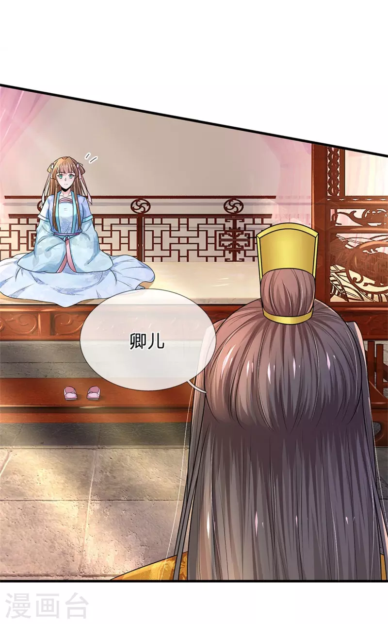 系统逼我做皇后韩漫全集-第260话 可能被人下毒了无删减无遮挡章节图片 