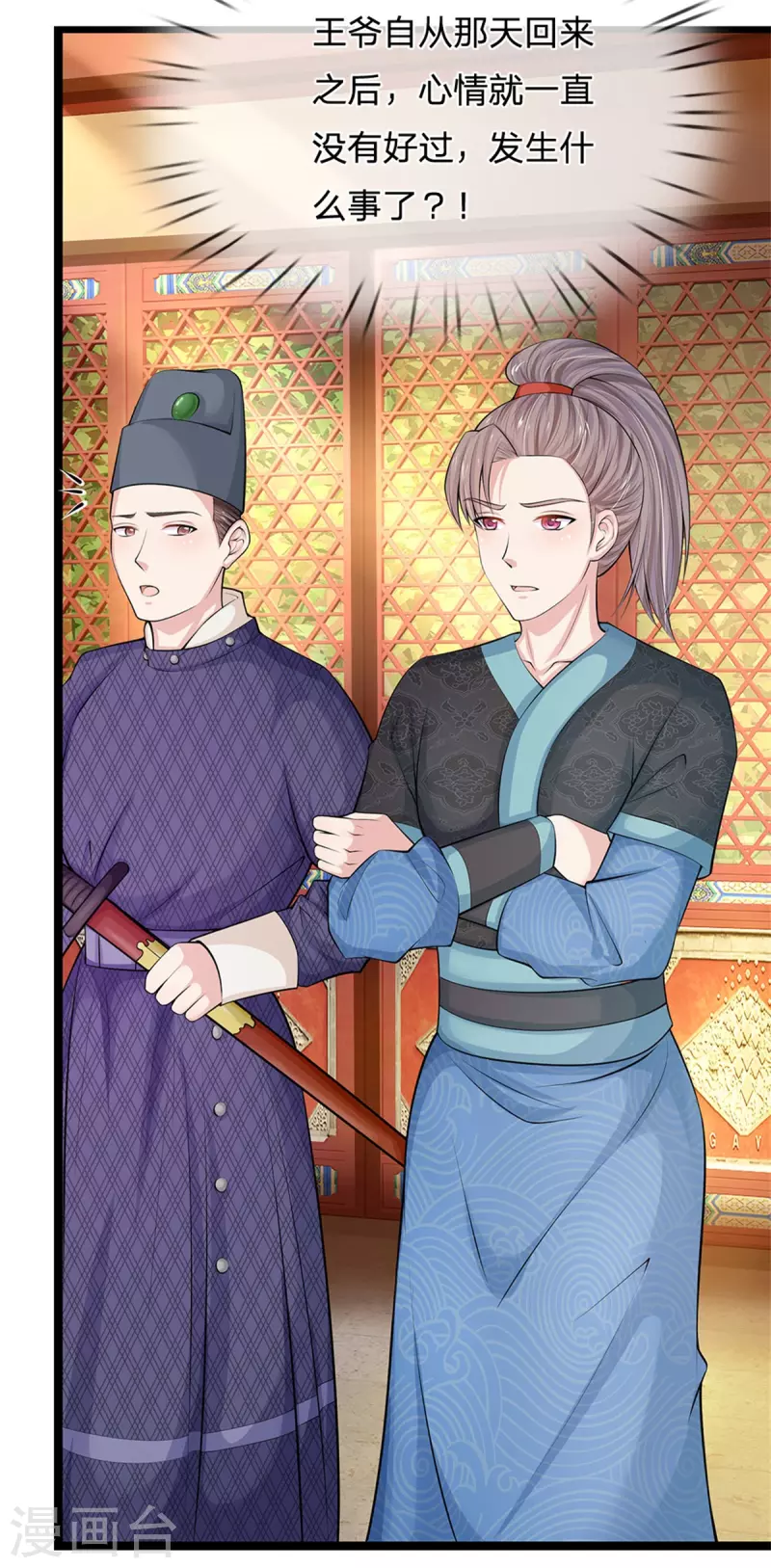 系统逼我做皇后韩漫全集-第260话 可能被人下毒了无删减无遮挡章节图片 