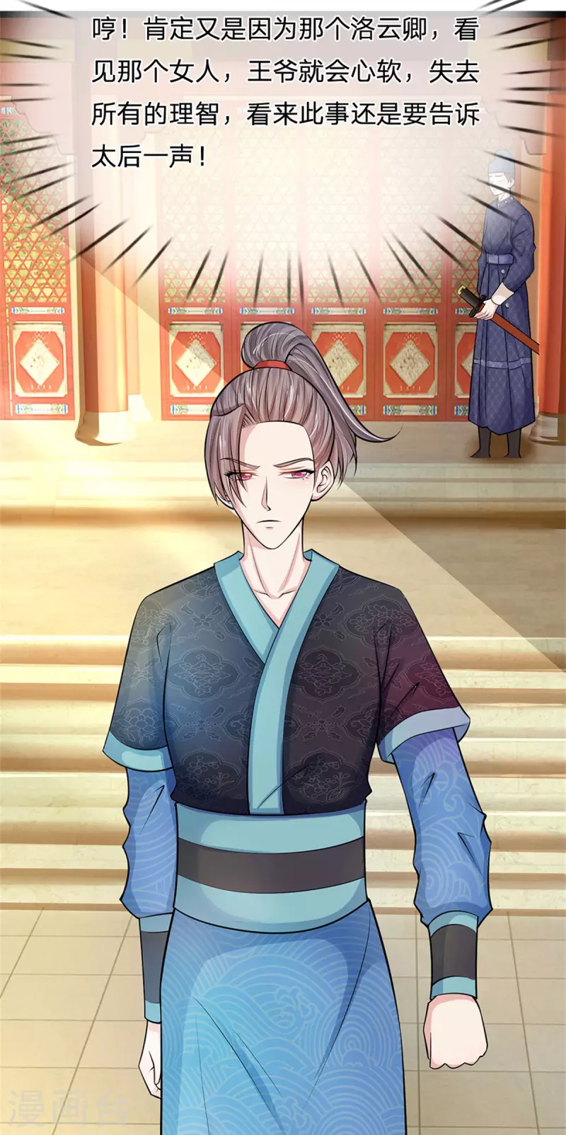 系统逼我做皇后韩漫全集-第260话 可能被人下毒了无删减无遮挡章节图片 