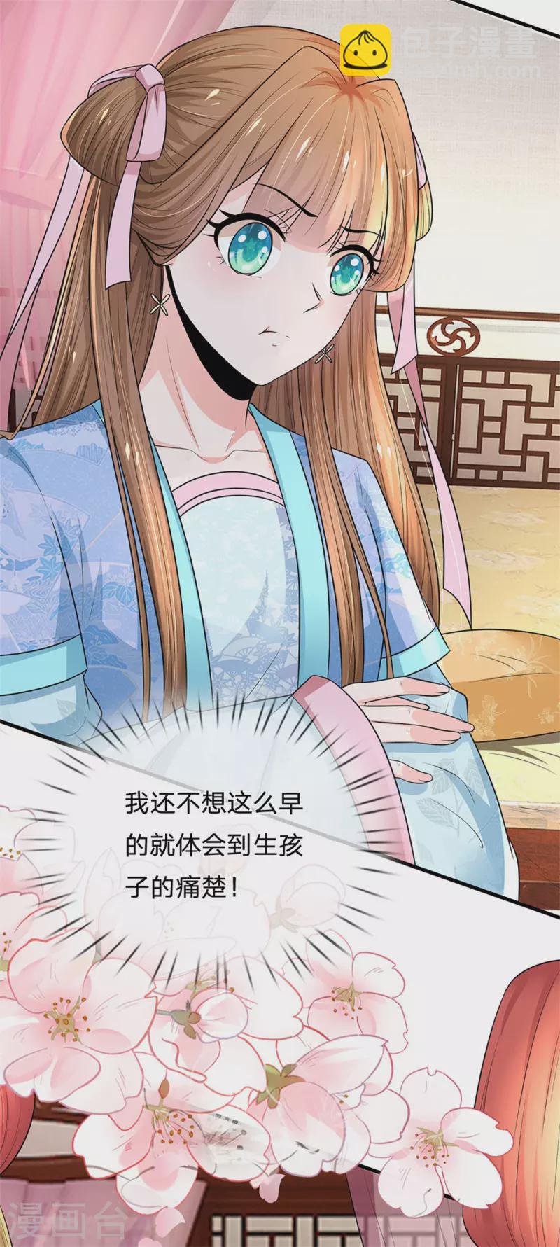 系统逼我做皇后韩漫全集-第261话 一直陪着朕无删减无遮挡章节图片 