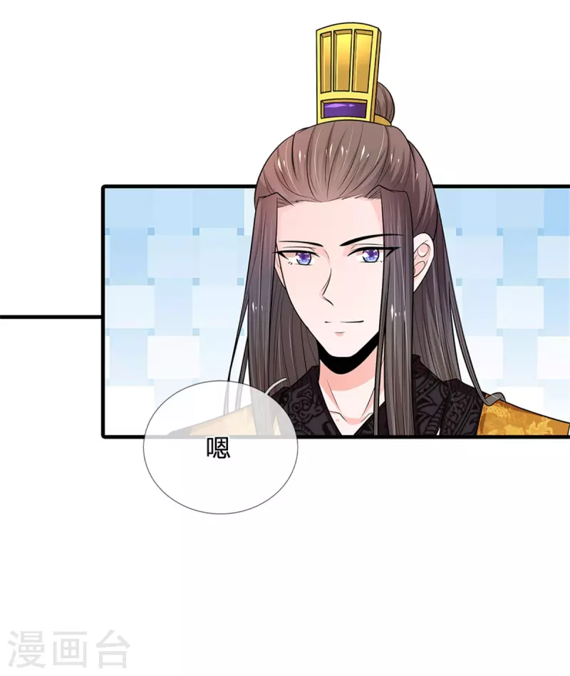 系统逼我做皇后韩漫全集-第261话 一直陪着朕无删减无遮挡章节图片 