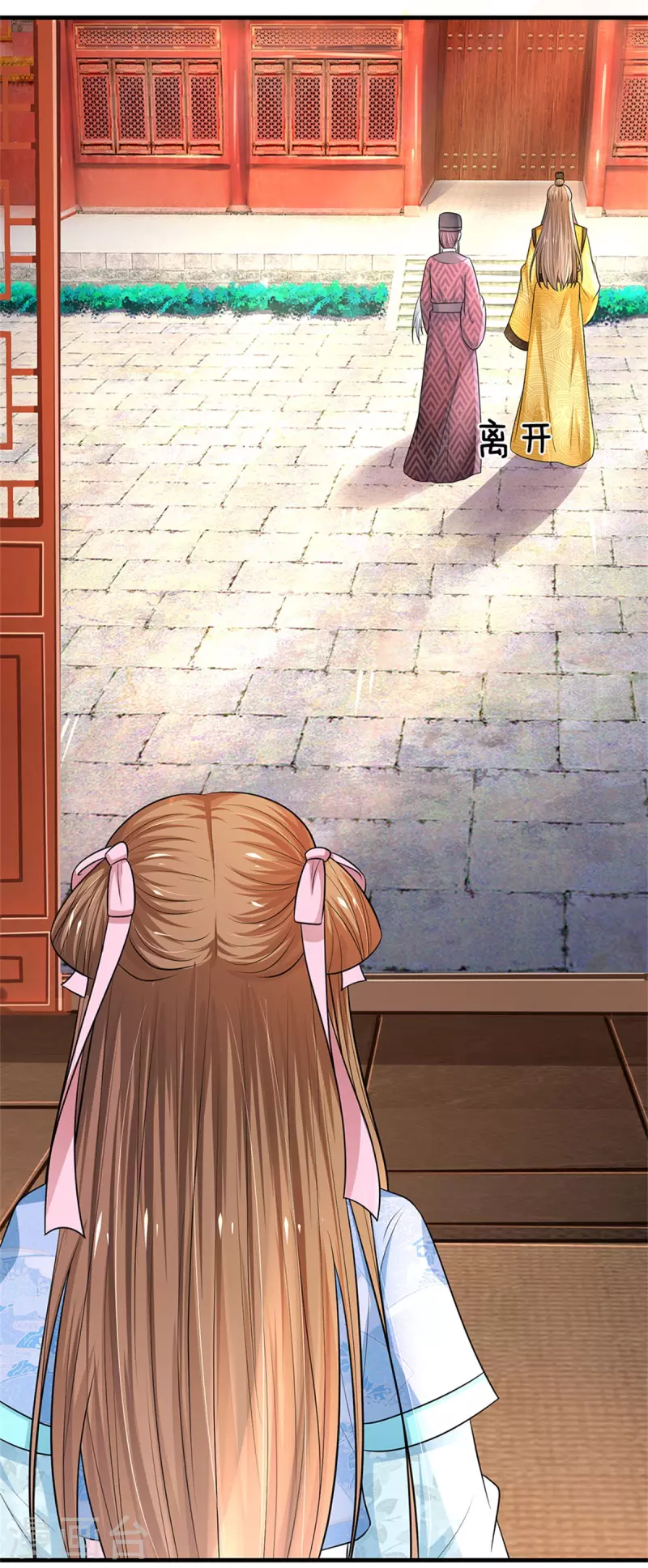 系统逼我做皇后韩漫全集-第261话 一直陪着朕无删减无遮挡章节图片 