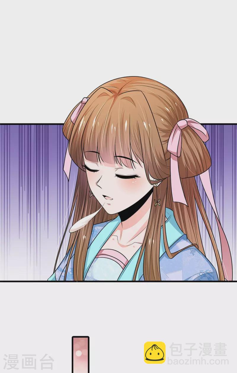 系统逼我做皇后韩漫全集-第261话 一直陪着朕无删减无遮挡章节图片 