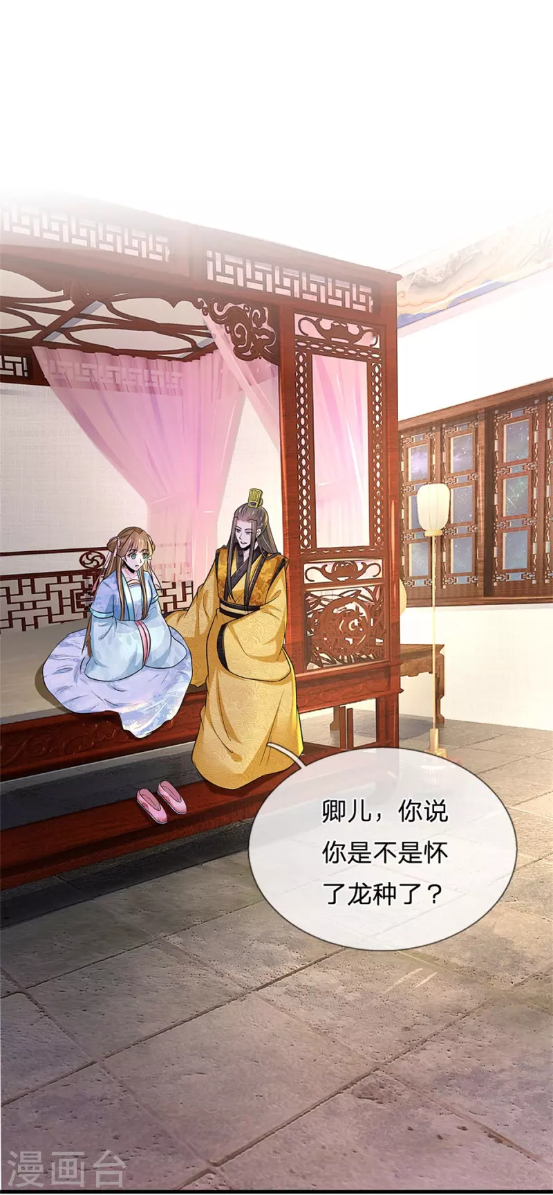 系统逼我做皇后韩漫全集-第261话 一直陪着朕无删减无遮挡章节图片 