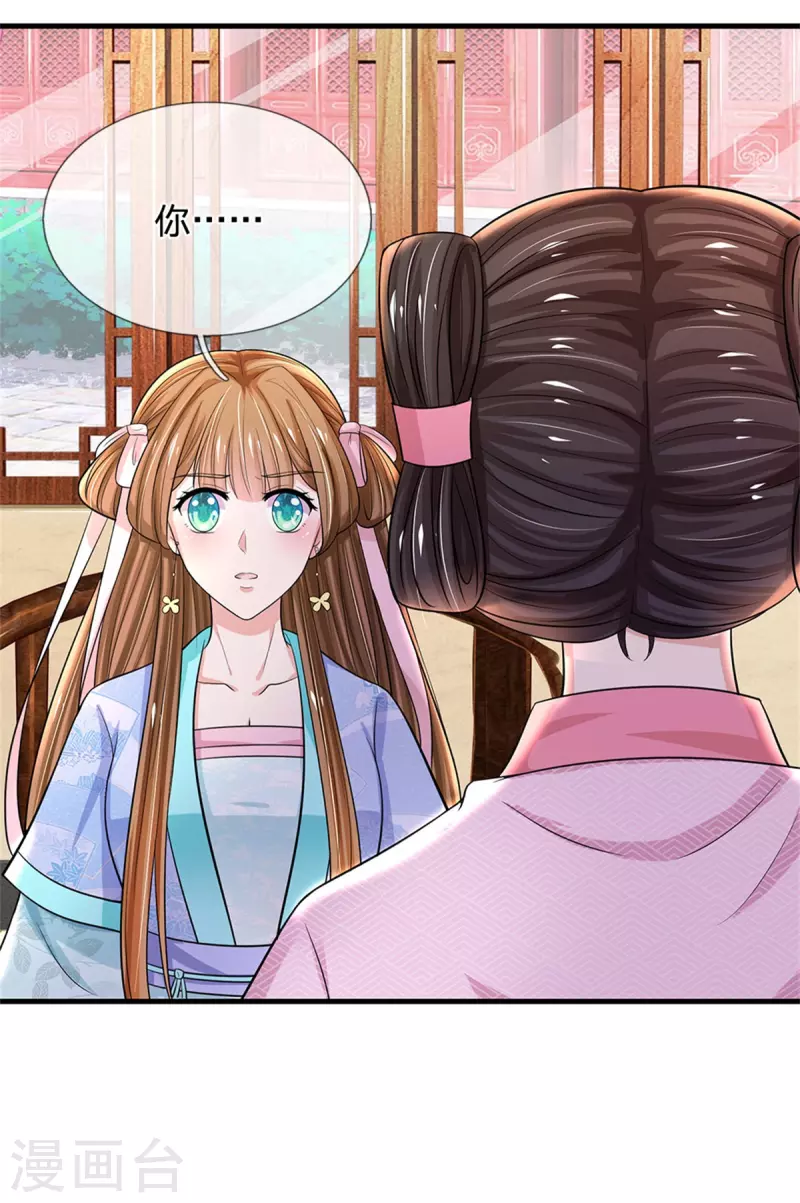 系统逼我做皇后韩漫全集-第263话 这药不对无删减无遮挡章节图片 