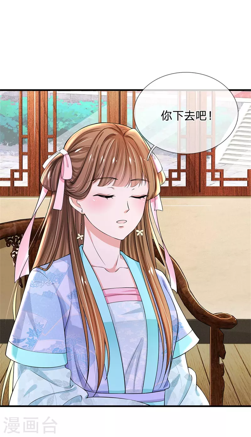 系统逼我做皇后韩漫全集-第263话 这药不对无删减无遮挡章节图片 