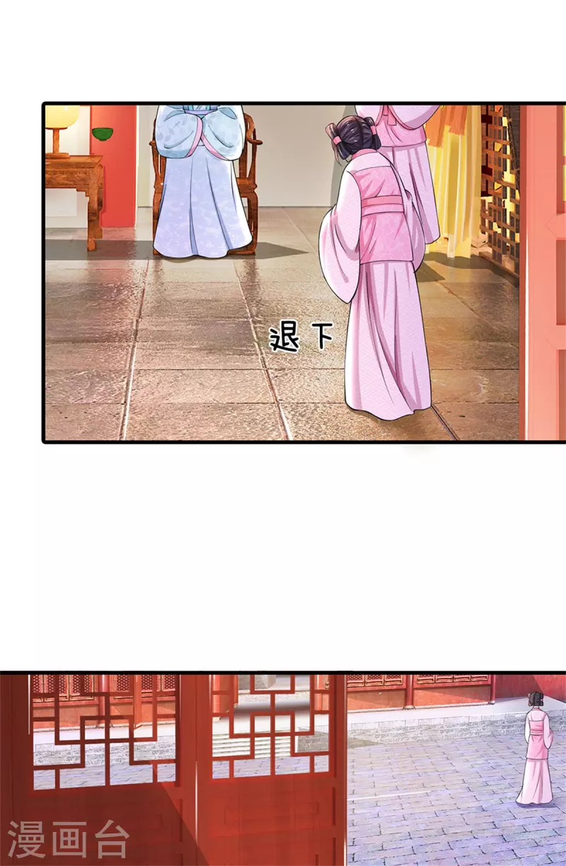 系统逼我做皇后韩漫全集-第263话 这药不对无删减无遮挡章节图片 