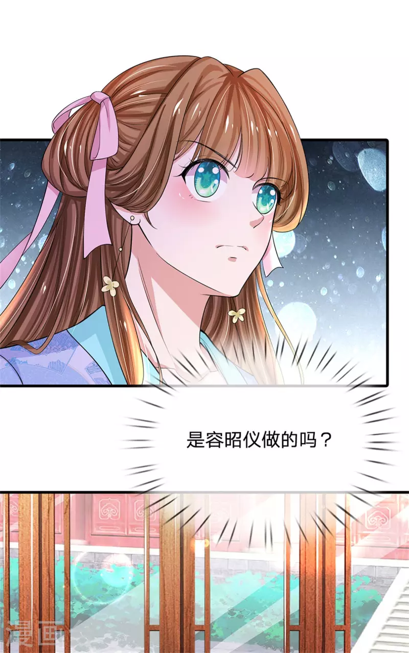 系统逼我做皇后韩漫全集-第263话 这药不对无删减无遮挡章节图片 