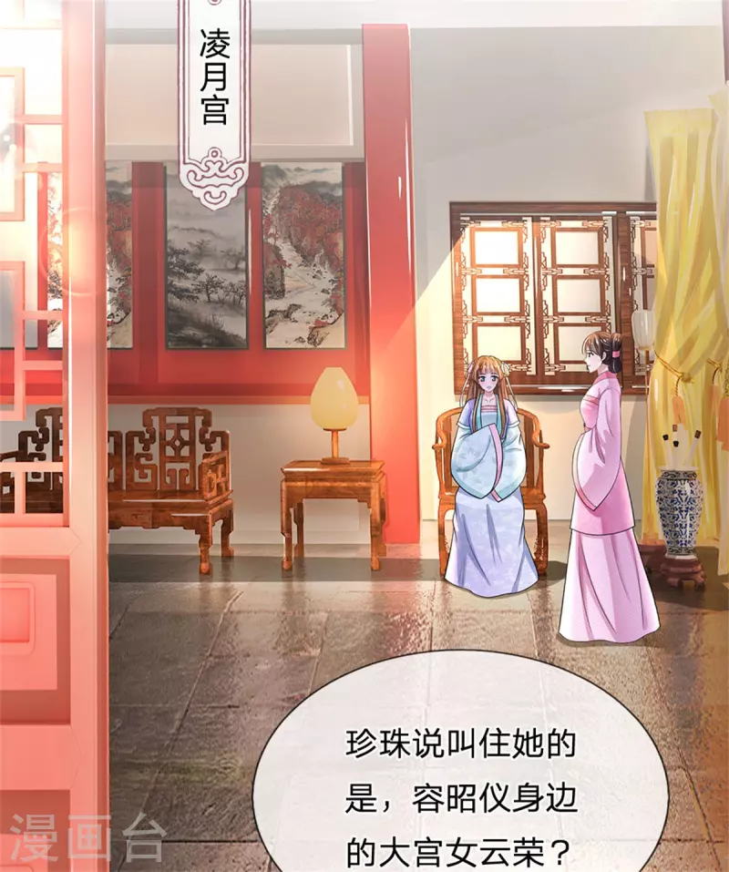 系统逼我做皇后韩漫全集-第263话 这药不对无删减无遮挡章节图片 