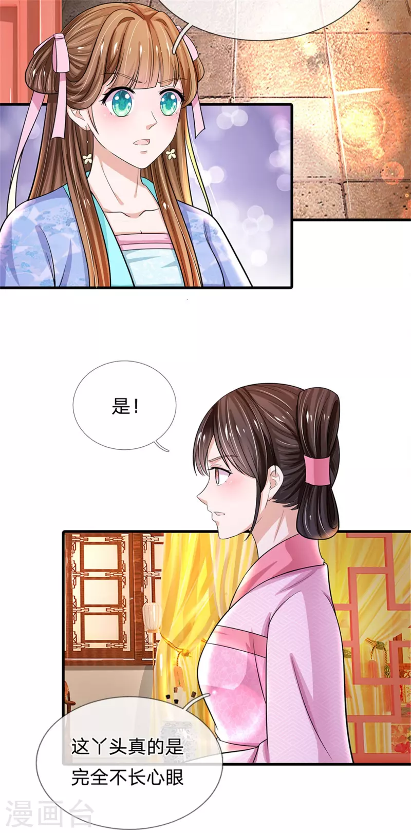 系统逼我做皇后韩漫全集-第263话 这药不对无删减无遮挡章节图片 
