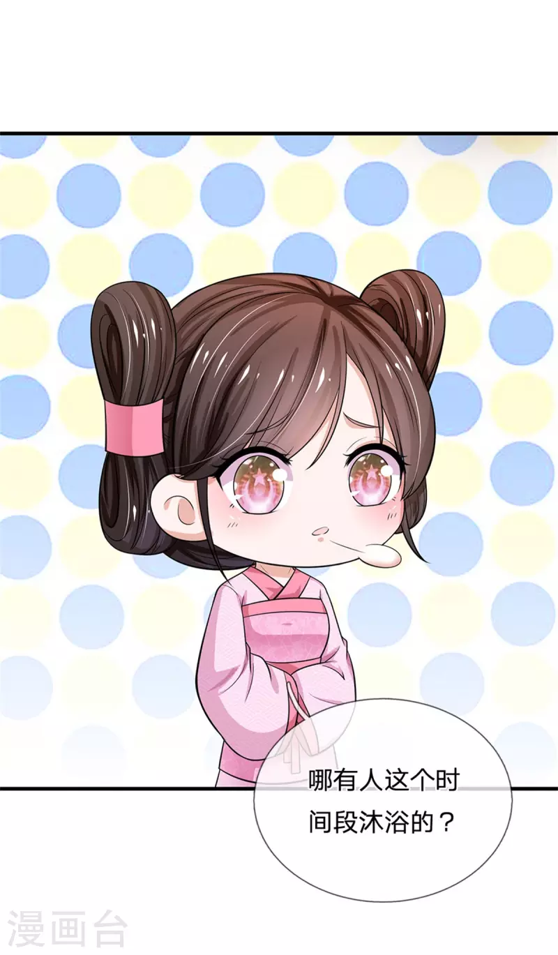 系统逼我做皇后韩漫全集-第263话 这药不对无删减无遮挡章节图片 