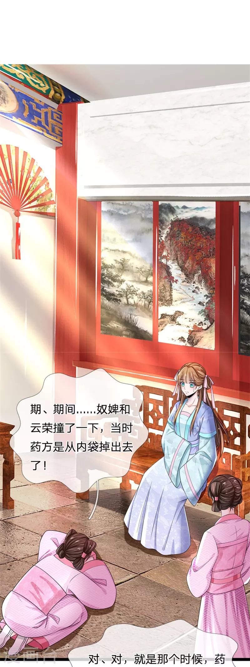 系统逼我做皇后韩漫全集-第264话 昭仪饶命啊！无删减无遮挡章节图片 