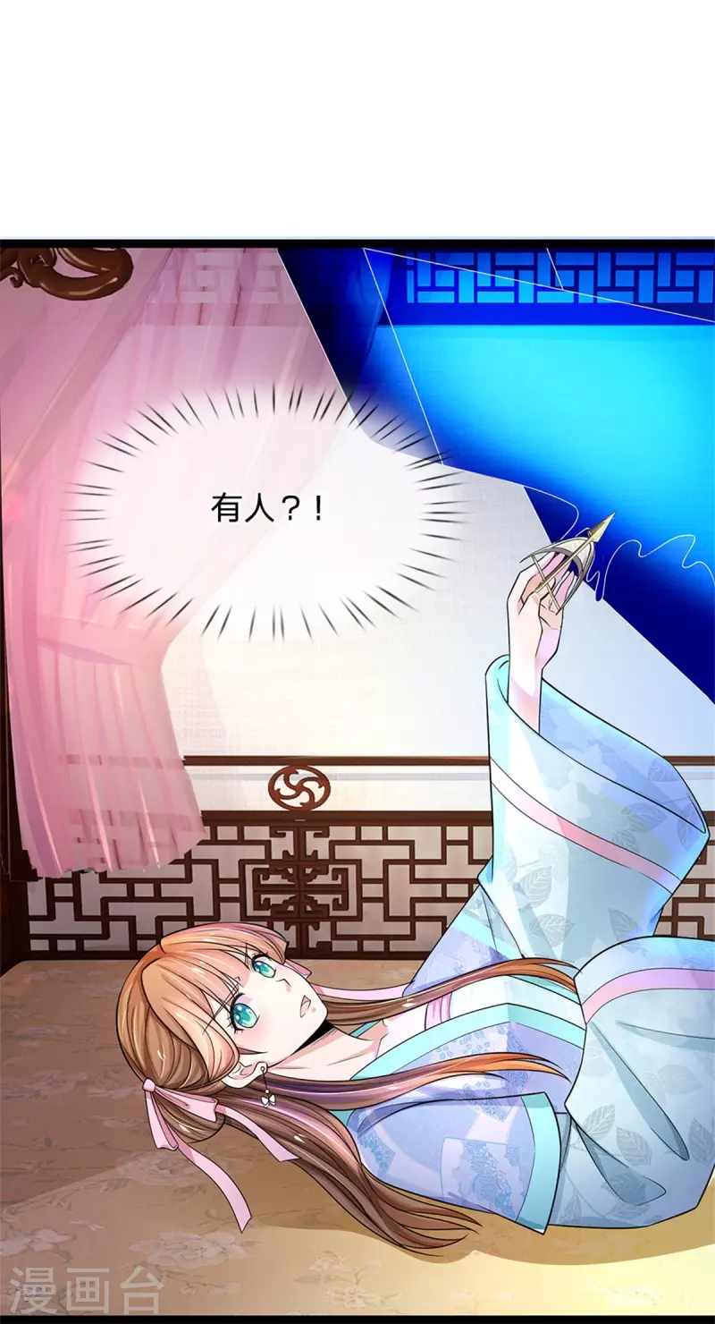 系统逼我做皇后韩漫全集-第264话 昭仪饶命啊！无删减无遮挡章节图片 