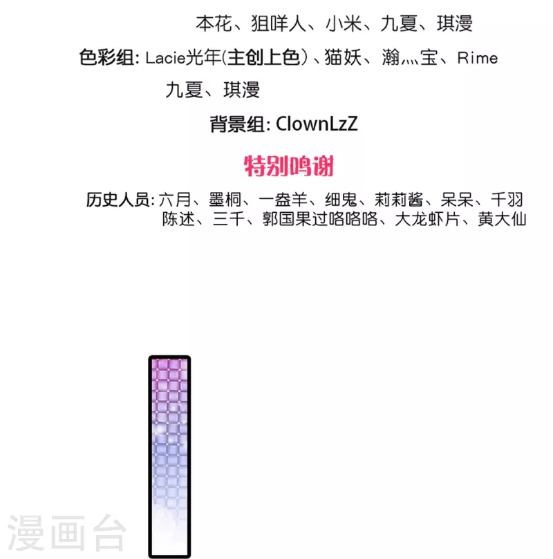 系统逼我做皇后韩漫全集-第264话 昭仪饶命啊！无删减无遮挡章节图片 