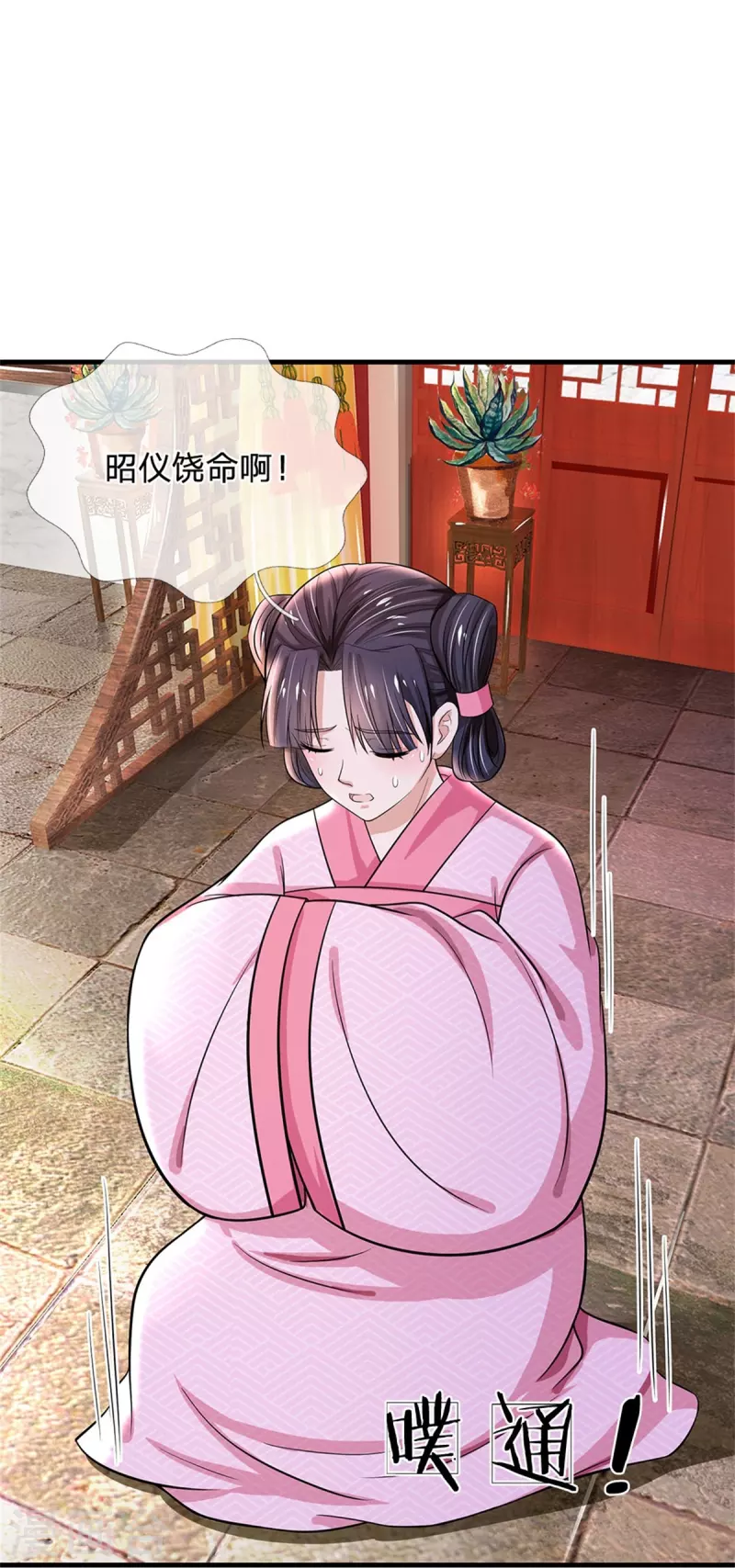 系统逼我做皇后韩漫全集-第264话 昭仪饶命啊！无删减无遮挡章节图片 