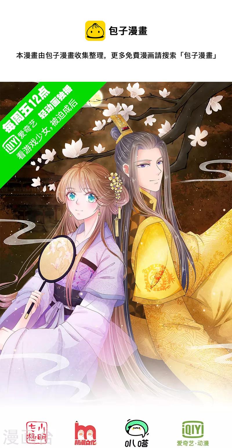 系统逼我做皇后韩漫全集-第265话 屋里有人？！无删减无遮挡章节图片 