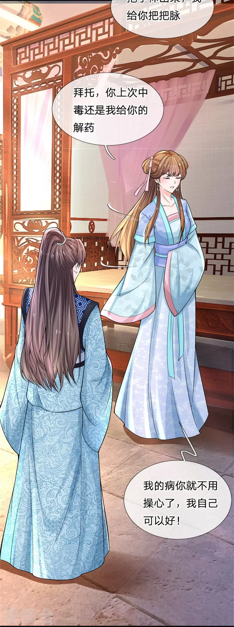 系统逼我做皇后韩漫全集-第265话 屋里有人？！无删减无遮挡章节图片 