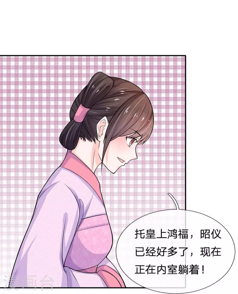 系统逼我做皇后韩漫全集-第265话 屋里有人？！无删减无遮挡章节图片 
