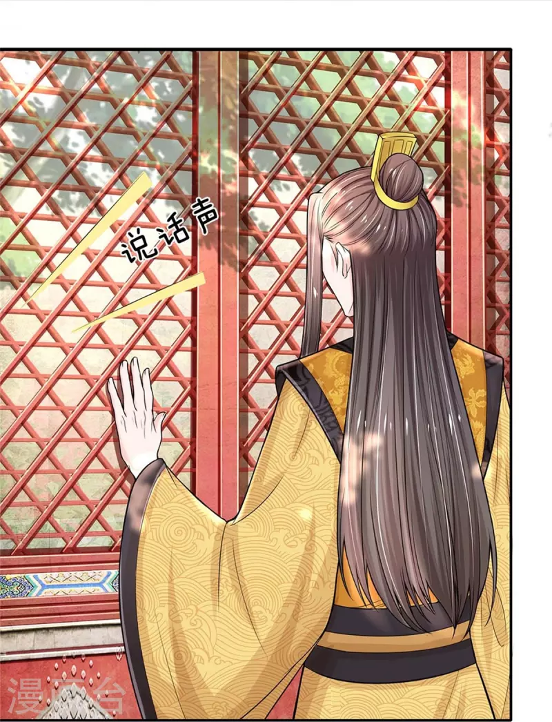 系统逼我做皇后韩漫全集-第265话 屋里有人？！无删减无遮挡章节图片 