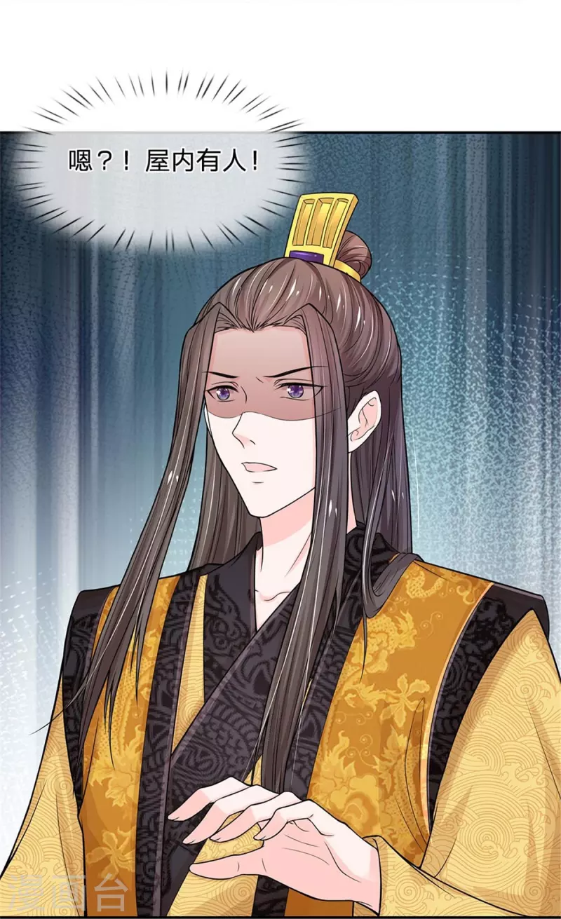 系统逼我做皇后韩漫全集-第265话 屋里有人？！无删减无遮挡章节图片 