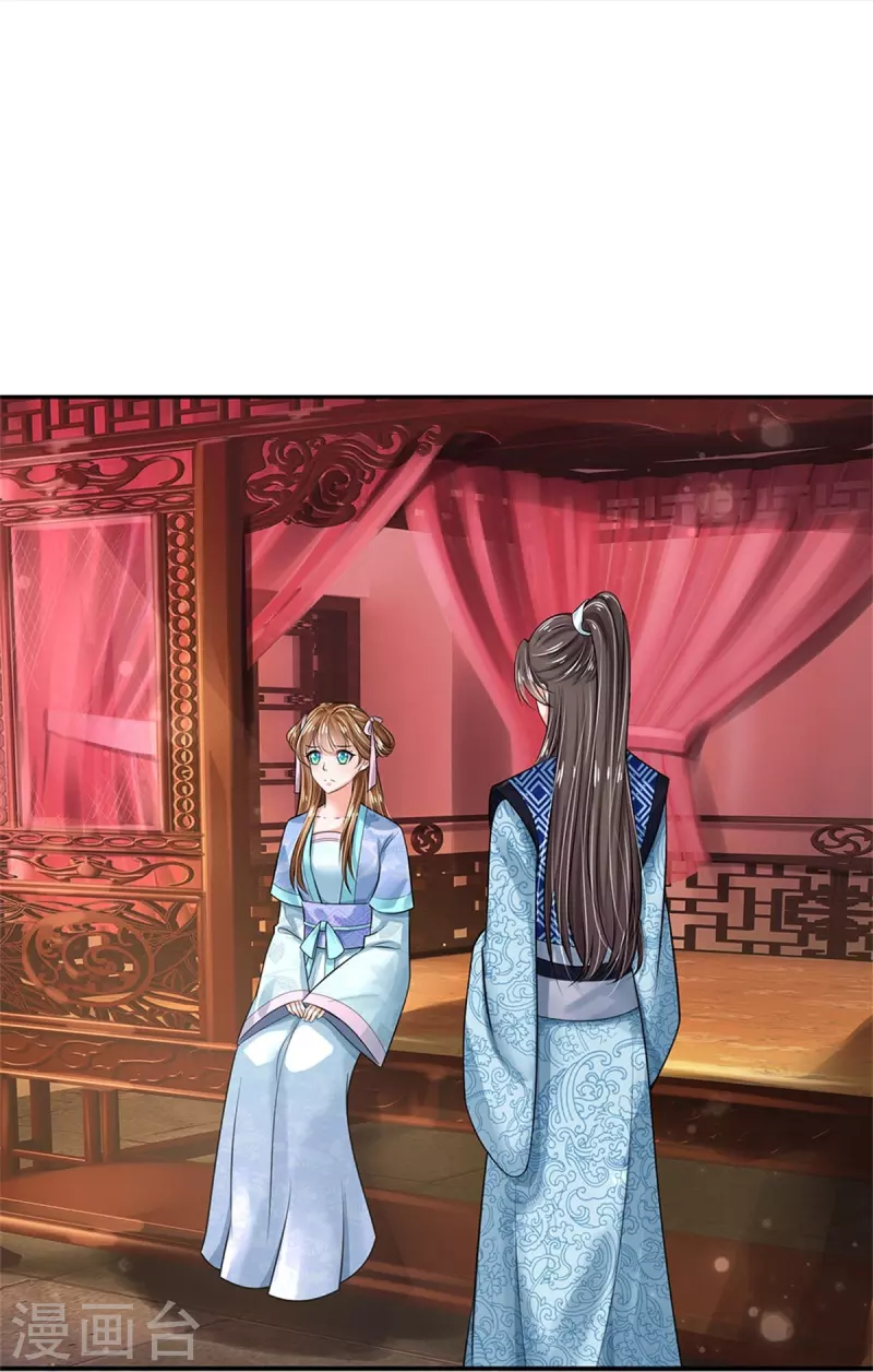 系统逼我做皇后韩漫全集-第265话 屋里有人？！无删减无遮挡章节图片 