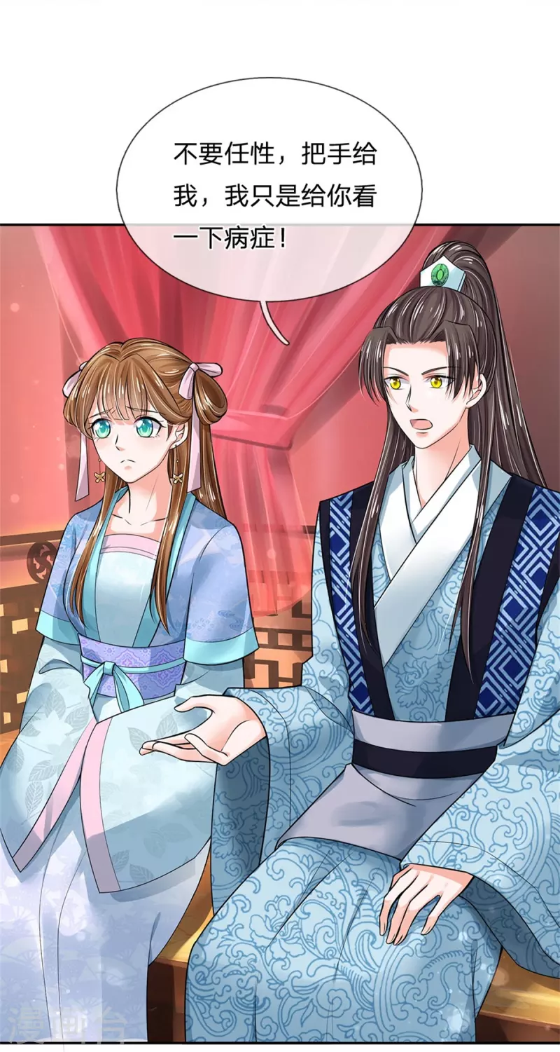 系统逼我做皇后韩漫全集-第265话 屋里有人？！无删减无遮挡章节图片 