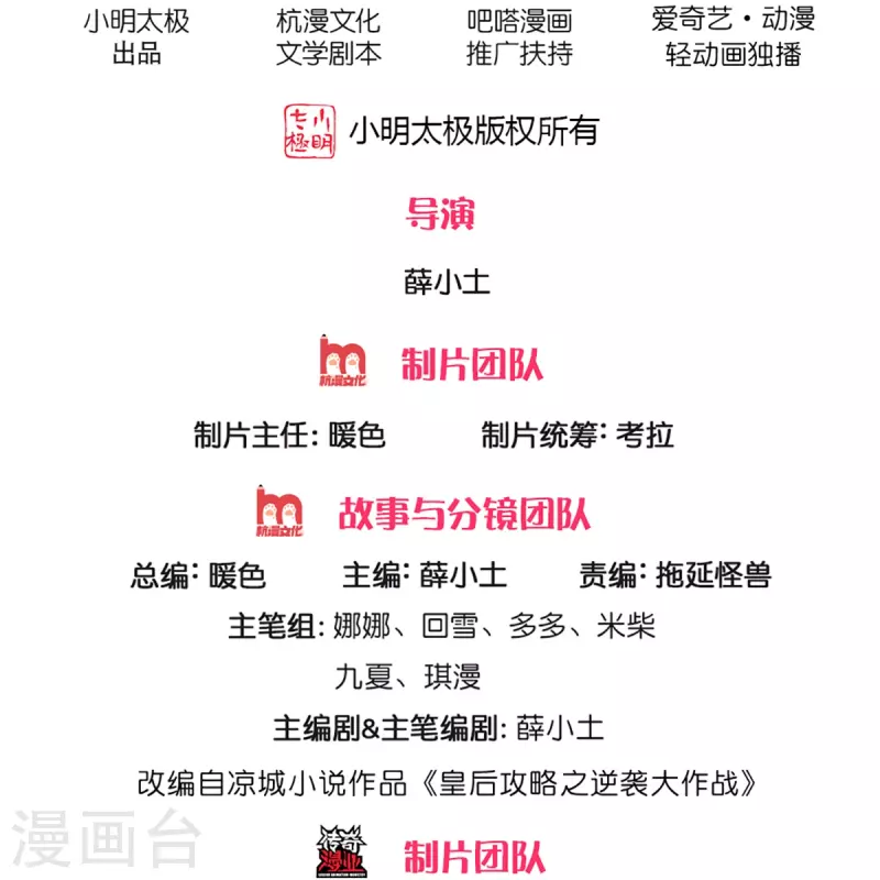 系统逼我做皇后韩漫全集-第265话 屋里有人？！无删减无遮挡章节图片 