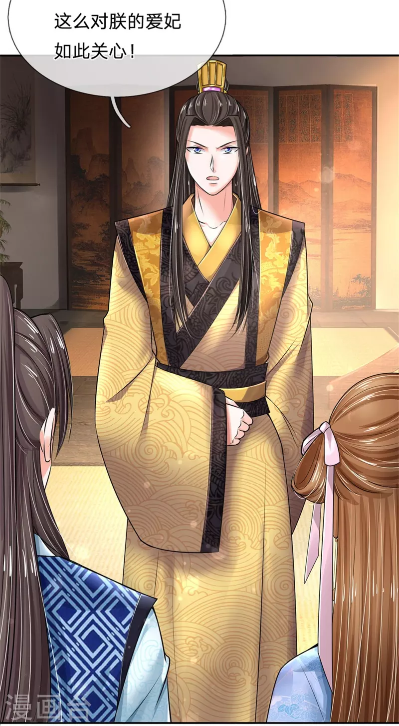 系统逼我做皇后韩漫全集-第265话 屋里有人？！无删减无遮挡章节图片 