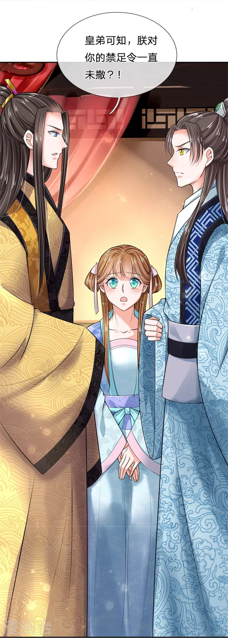 系统逼我做皇后韩漫全集-第265话 屋里有人？！无删减无遮挡章节图片 