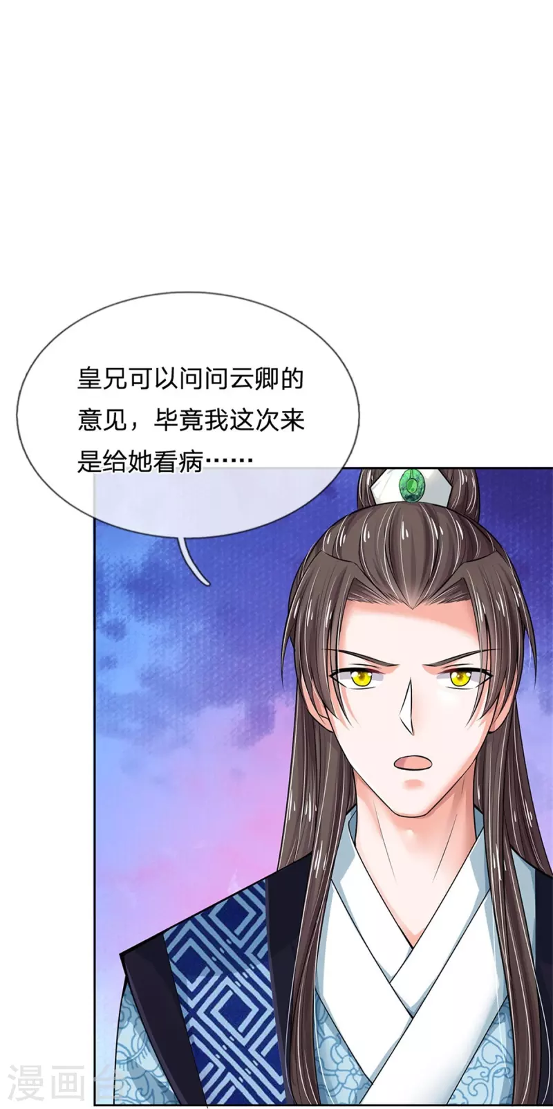 系统逼我做皇后韩漫全集-第265话 屋里有人？！无删减无遮挡章节图片 