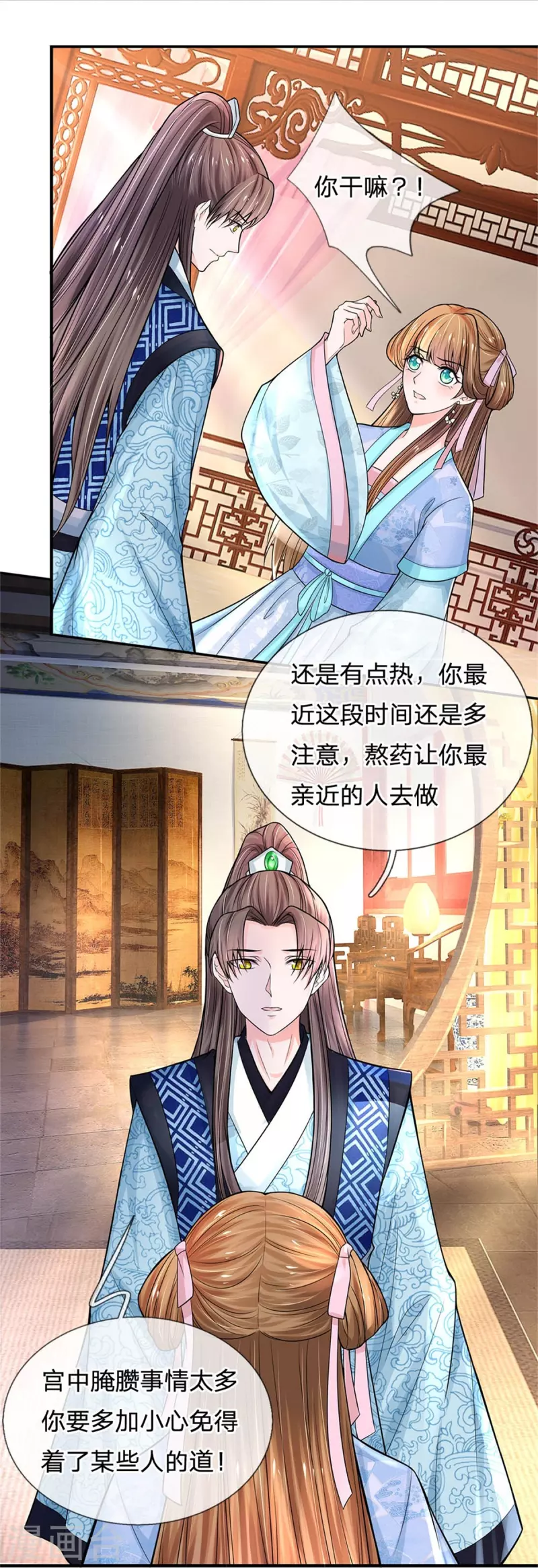 系统逼我做皇后韩漫全集-第265话 屋里有人？！无删减无遮挡章节图片 