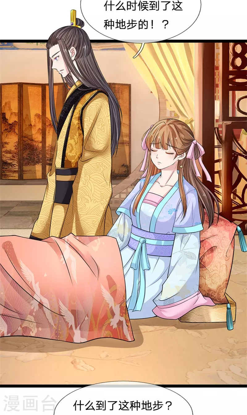 系统逼我做皇后韩漫全集-第266话 普通朋友？无删减无遮挡章节图片 