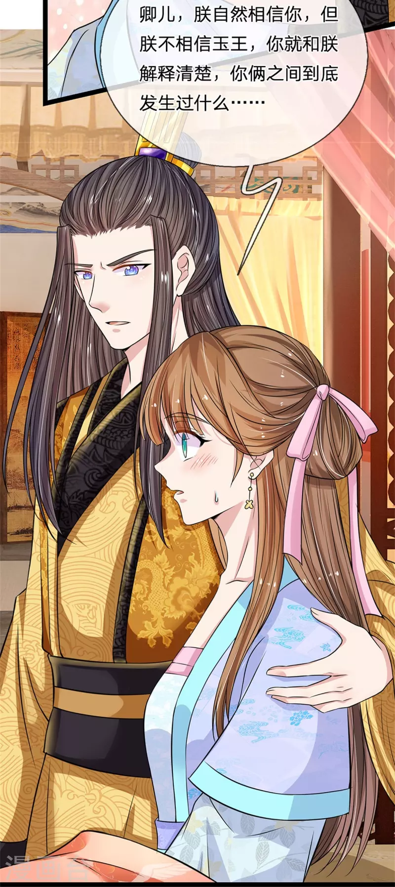 系统逼我做皇后韩漫全集-第266话 普通朋友？无删减无遮挡章节图片 