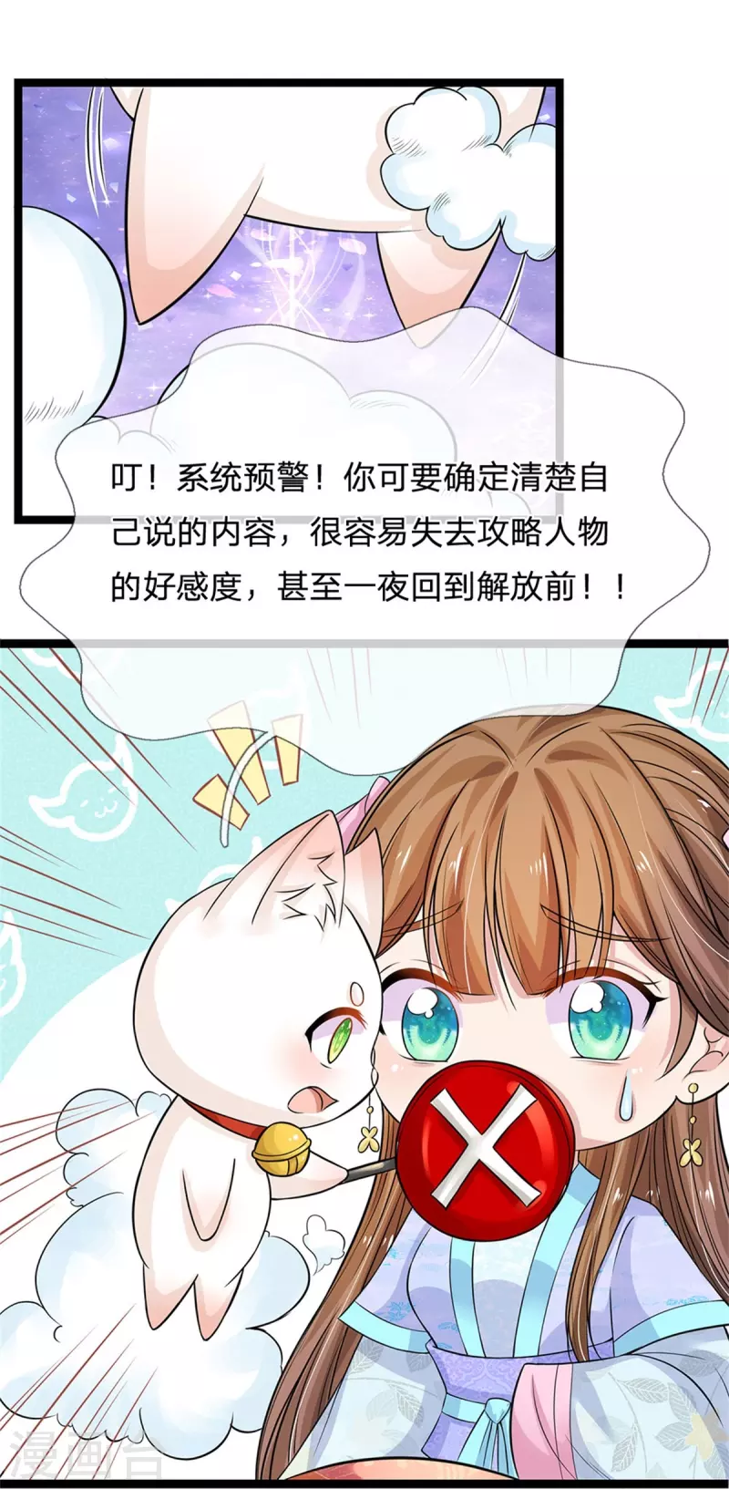 系统逼我做皇后韩漫全集-第266话 普通朋友？无删减无遮挡章节图片 
