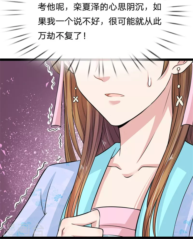 系统逼我做皇后韩漫全集-第266话 普通朋友？无删减无遮挡章节图片 