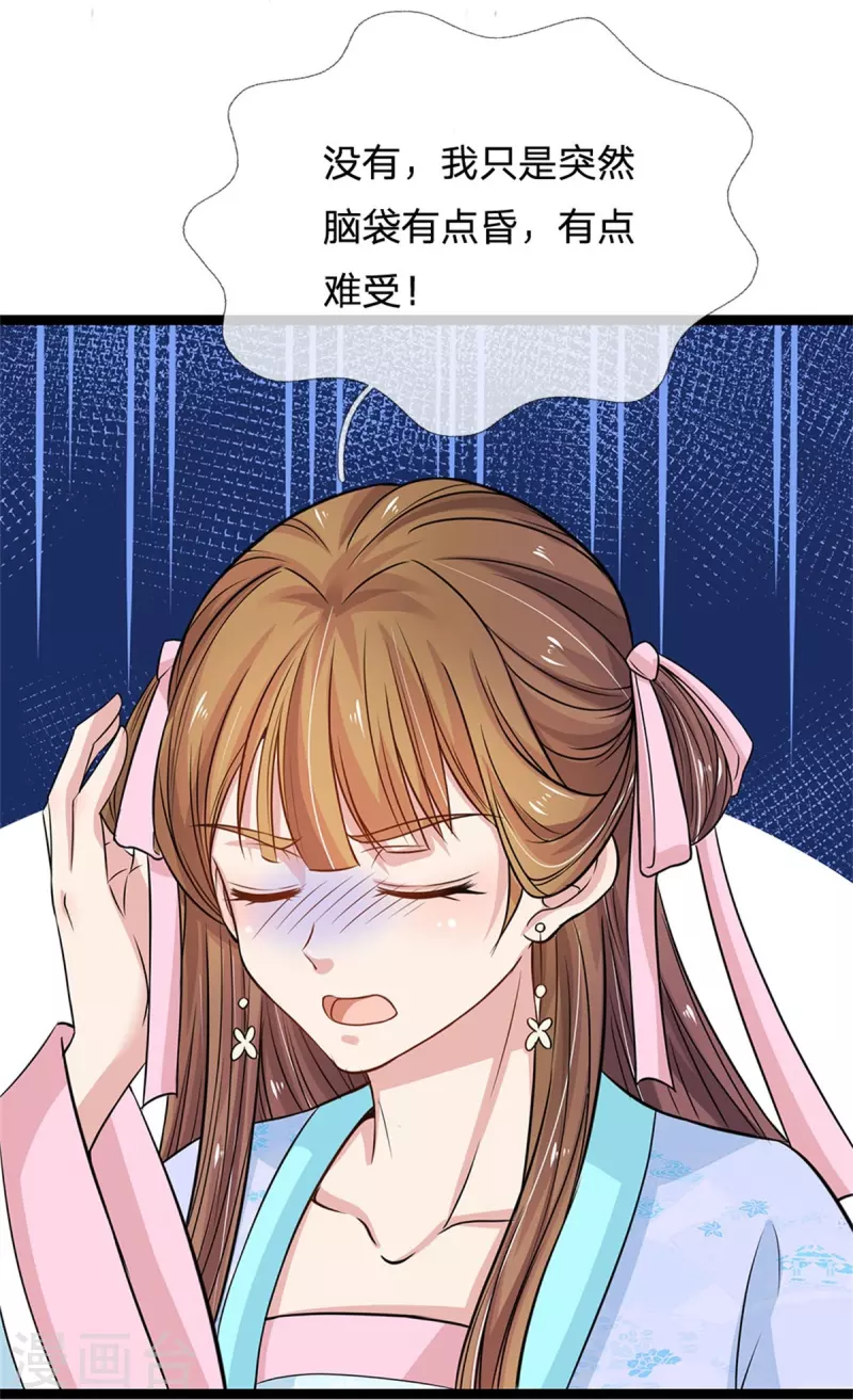 系统逼我做皇后韩漫全集-第266话 普通朋友？无删减无遮挡章节图片 