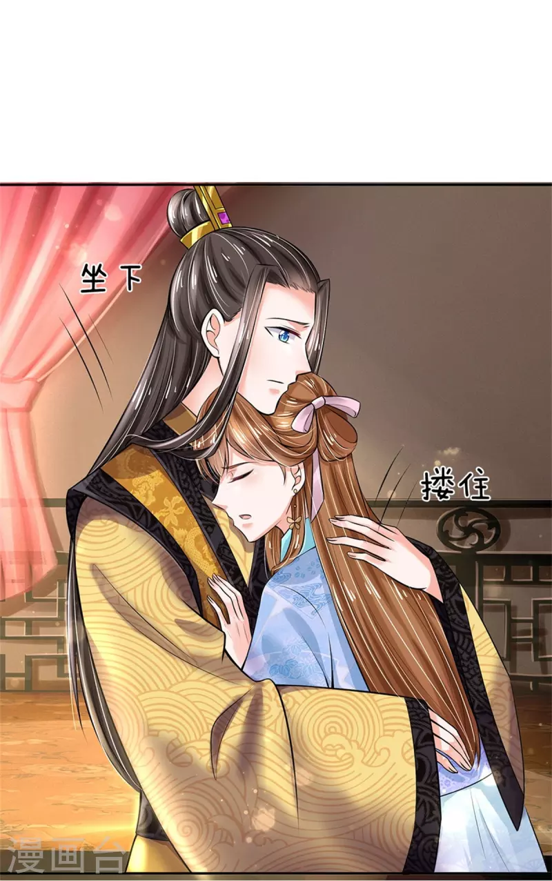 系统逼我做皇后韩漫全集-第266话 普通朋友？无删减无遮挡章节图片 