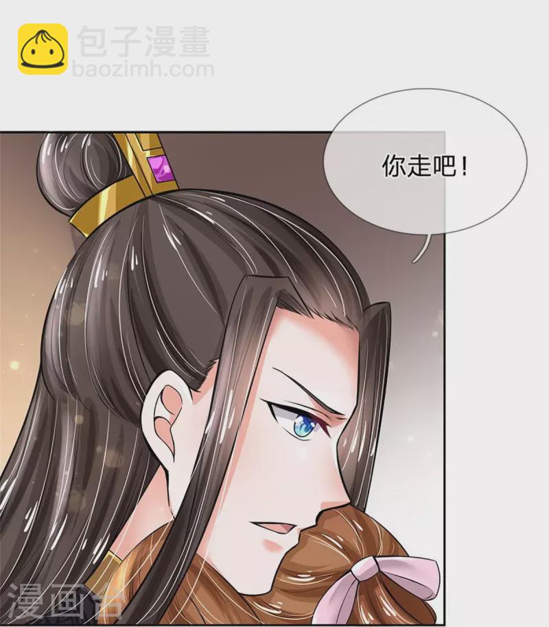 系统逼我做皇后韩漫全集-第266话 普通朋友？无删减无遮挡章节图片 