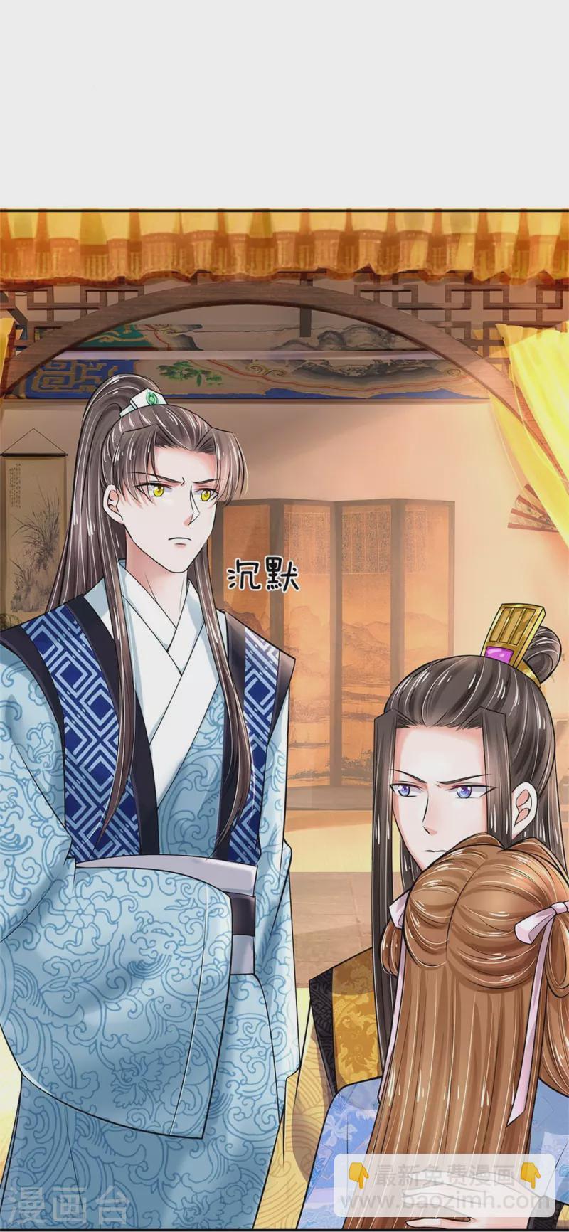 系统逼我做皇后韩漫全集-第266话 普通朋友？无删减无遮挡章节图片 